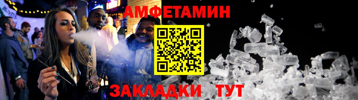 АМФЕТАМИН  Вход с VPN  Черняховск  АМФ VHQ 