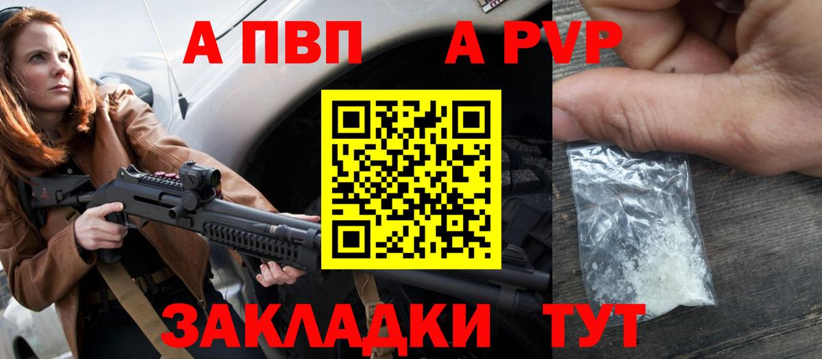 Черняховск  Alpha-PVP кристаллы  Alfa_PVP крисы CK  Вход с VPN  APVP  Alpha-PVP Соль 