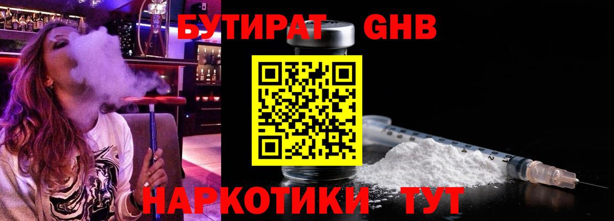 Бутират Butirat  Вход с VPN  Бутират  Черняховск 