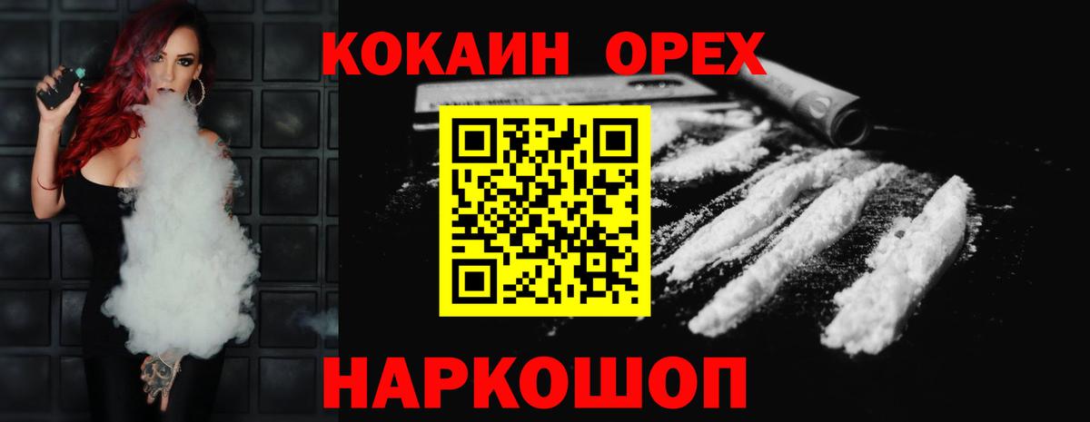 COCAIN 97%  КОКАИН 98%  Черняховск  Вход с VPN 