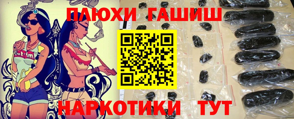 Гашиш Premium Черняховск
