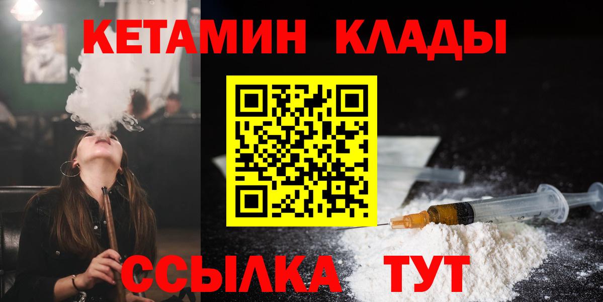 Кетамин VHQ  Вход с VPN    вход  КЕТАМИН ketamine  Черняховск 