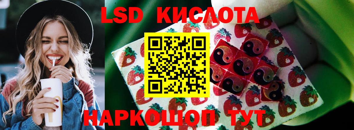 Черняховск  LSD-25 экстази ecstasy  Вход с VPN  LSD-25 экстази кислота 