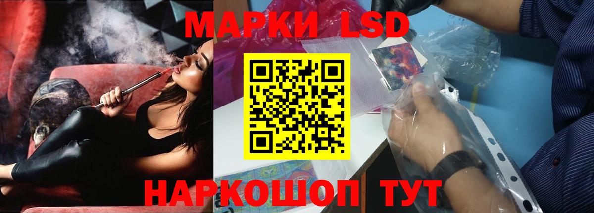 LSD-25 экстази ecstasy Черняховск