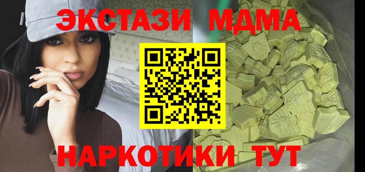 MDMA VHQ  МДМА crystal  Черняховск  Вход с VPN 