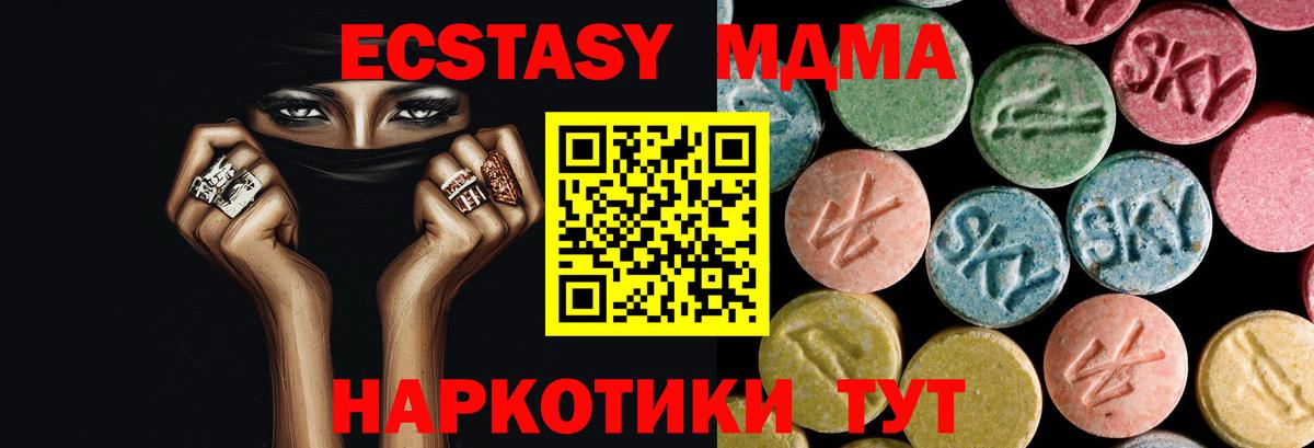 МДМА crystal Черняховск