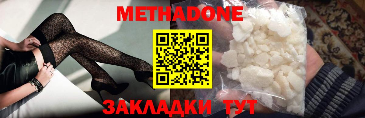 Черняховск    рабочий сайт  Вход с VPN  МЕТАДОН мёд  МЕТАДОН methadone 