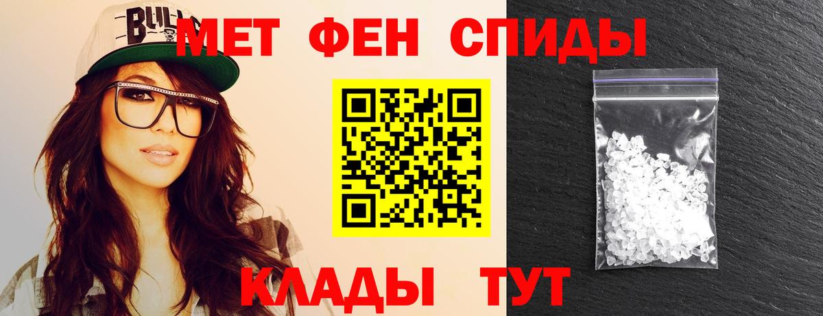 Метамфетамин мет Черняховск