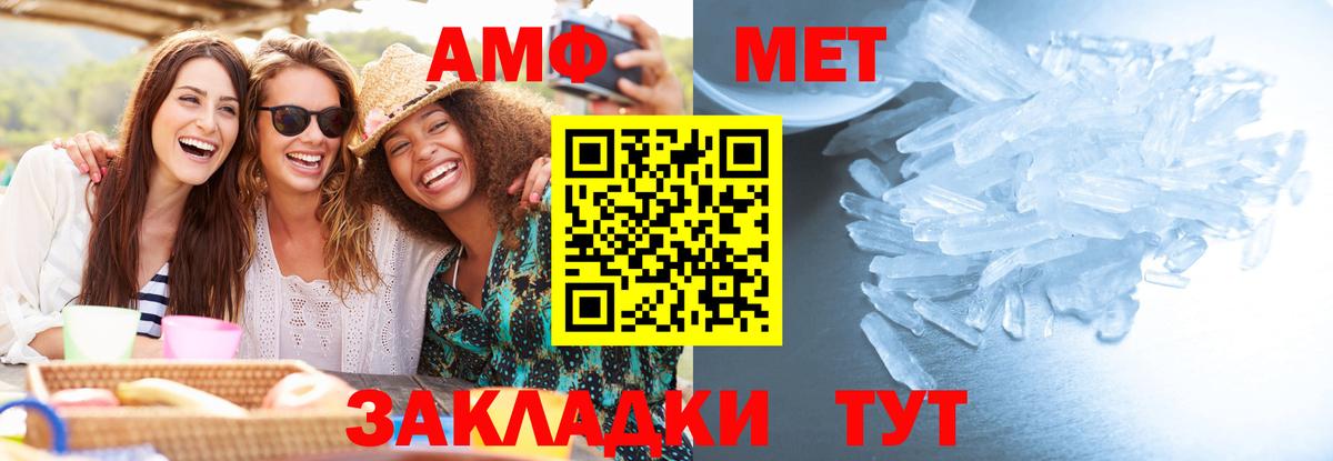 Первитин Methamphetamine  Первитин Methamphetamine  Вход с VPN  Метамфетамин  Черняховск 