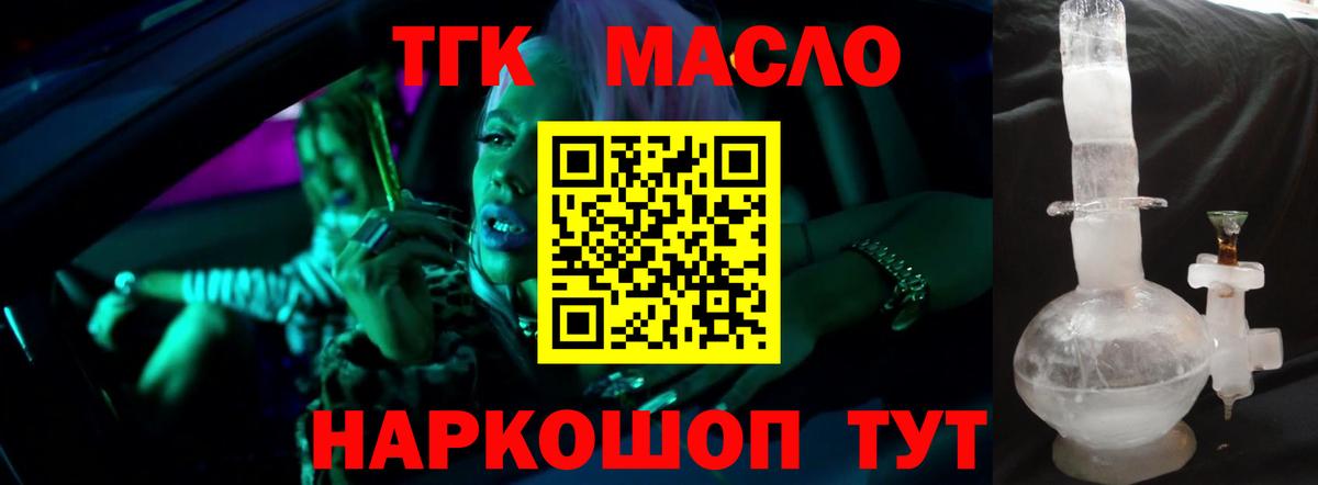 Дистиллят ТГК жижа Черняховск